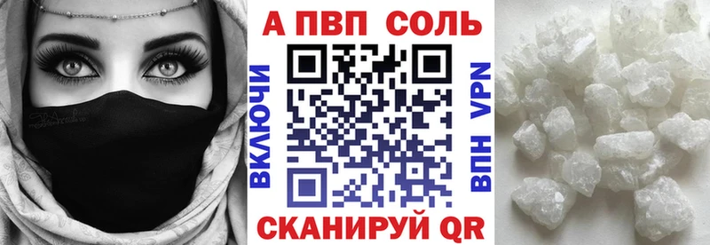 Alpha PVP Соль  Мамадыш 