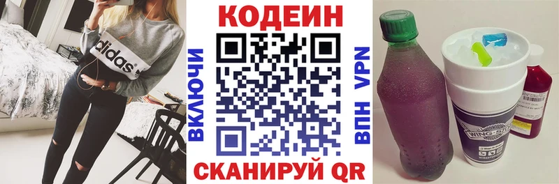 хочу   Мамадыш  Кодеин напиток Lean (лин) 