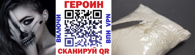 ГЕРОИН афганец  нарко площадка Telegram  Мамадыш 