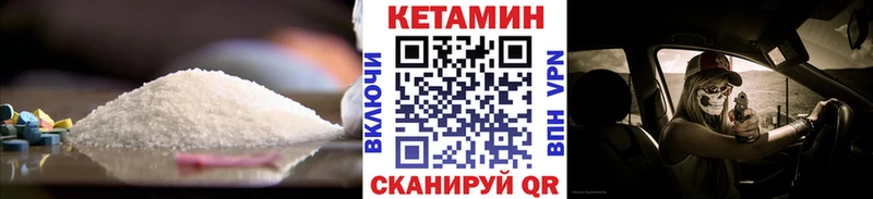 КЕТАМИН VHQ  Мамадыш 