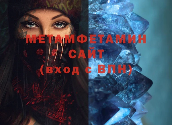 первитин Армянск