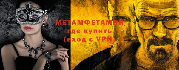 первитин Армянск
