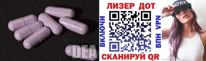 ЛСД экстази кислота  Мамадыш 