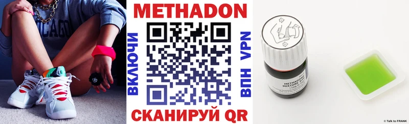 МЕТАДОН methadone Мамадыш